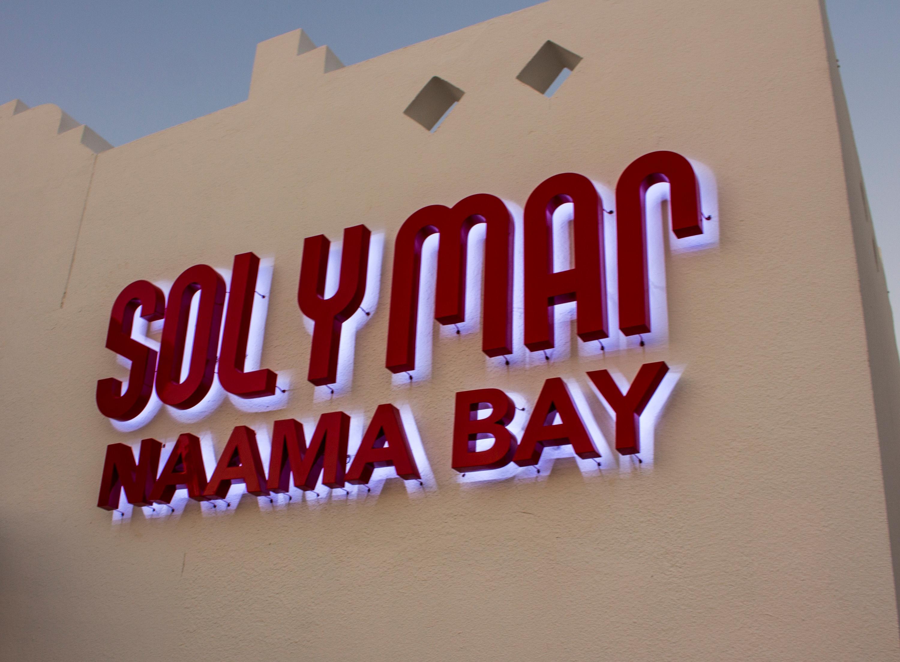 索利玛纳马湾酒店 沙姆沙伊赫 外观 照片